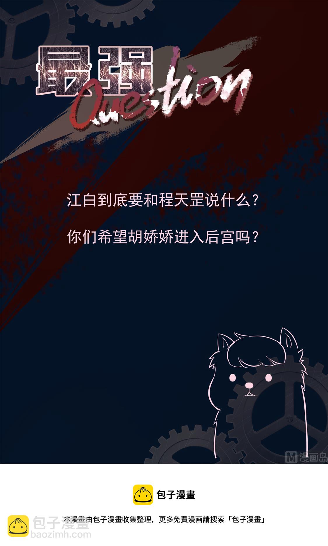 狐狸精倒贴江白14