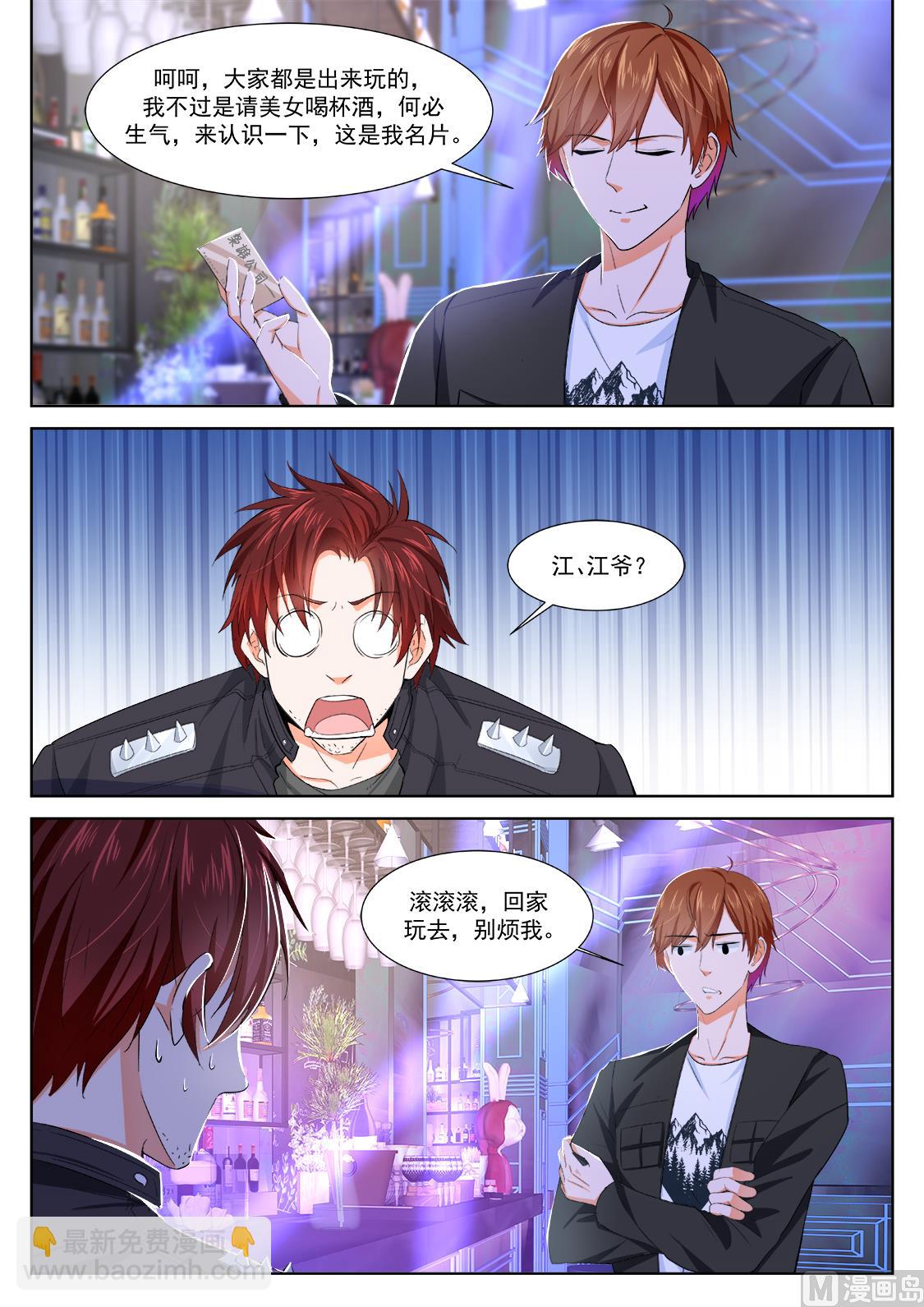狐狸精倒贴江白3