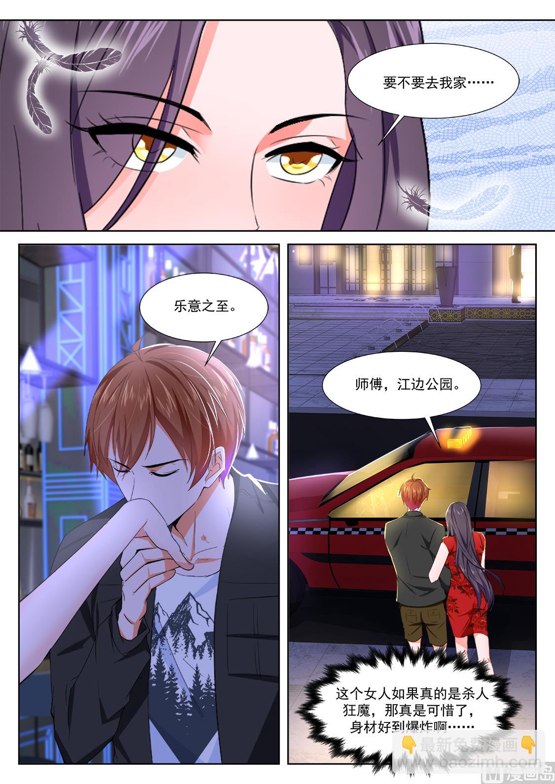 狐狸精倒贴江白5