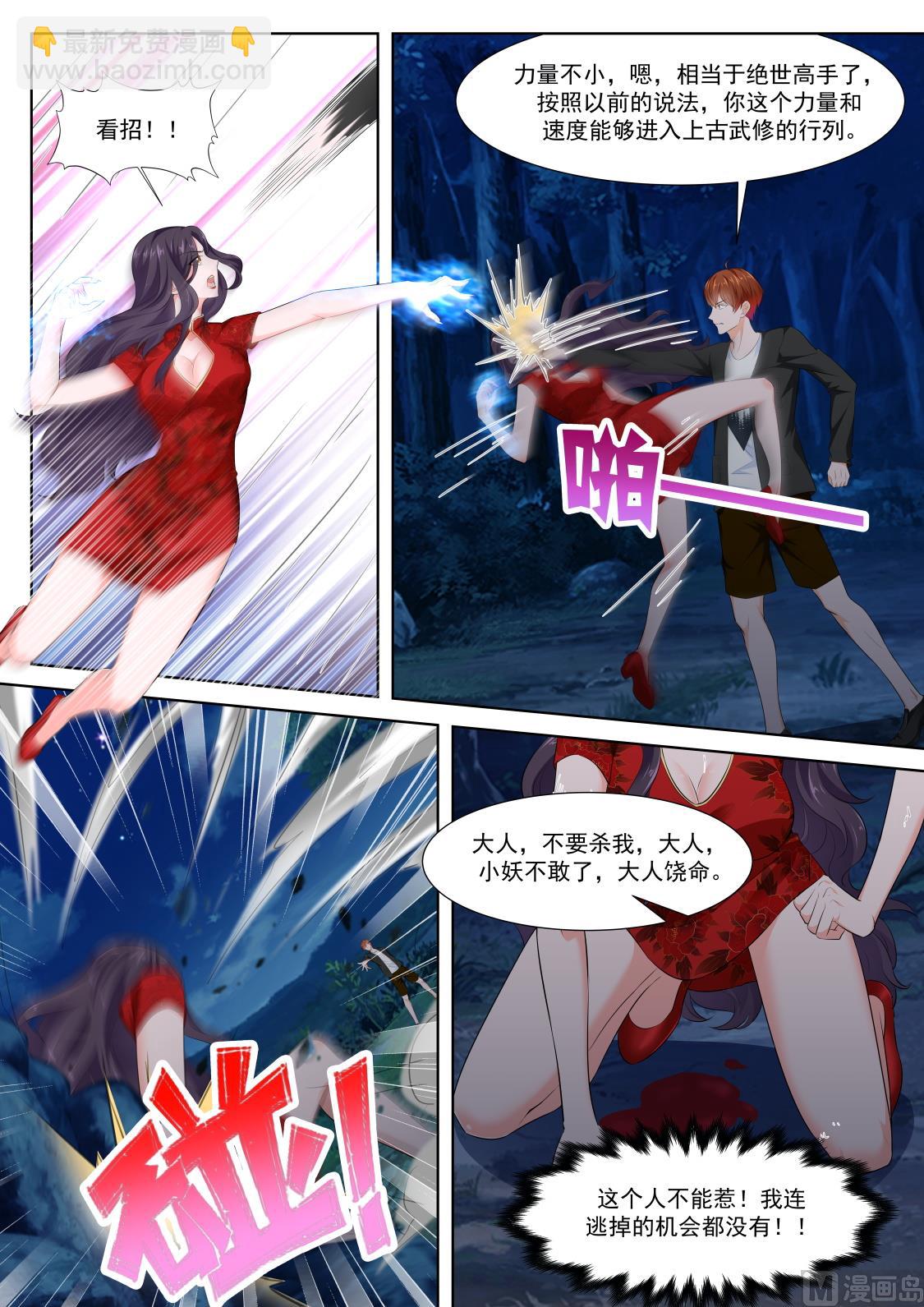 狐狸精倒贴江白9