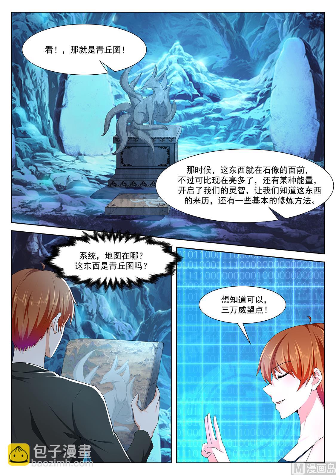 狐狸精，劲儿大11