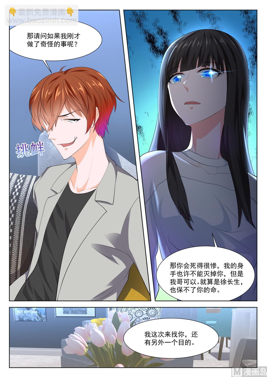 叶倾国，双生子12