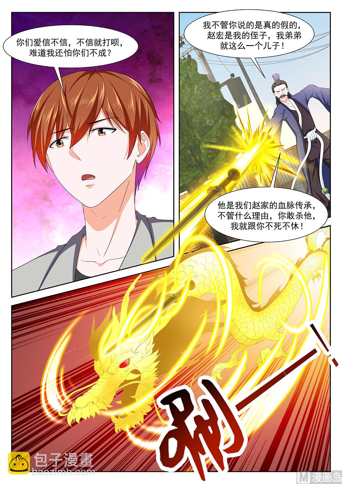 真正的高手13
