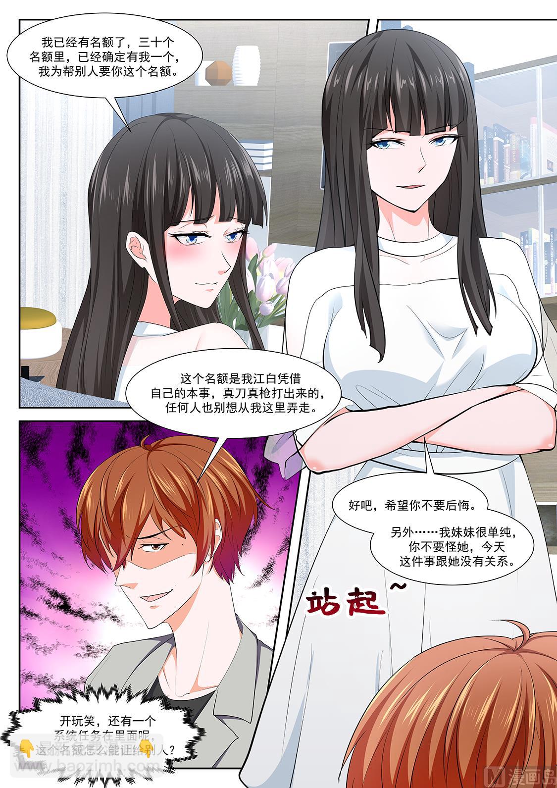 真正的高手3