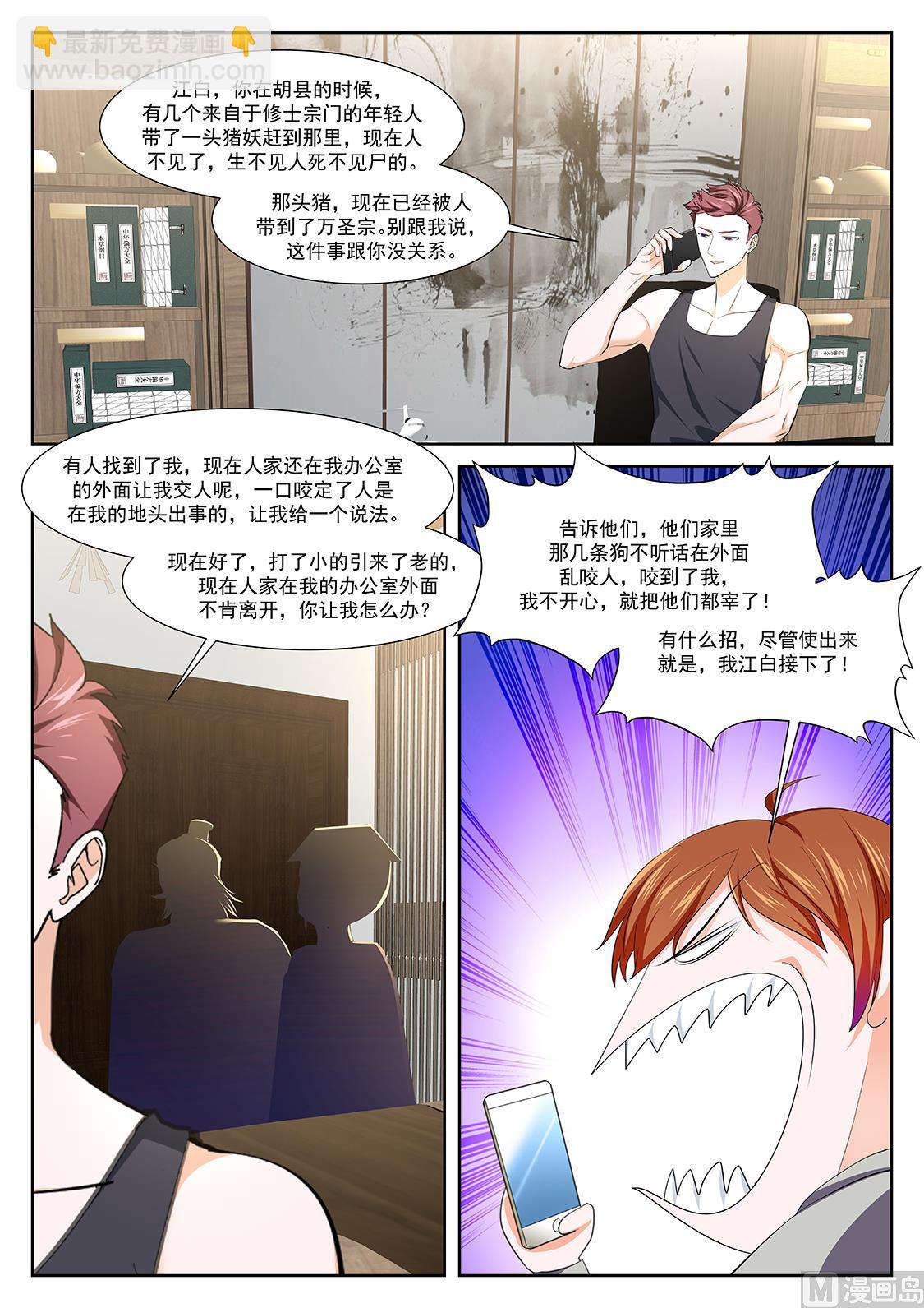 真正的高手5