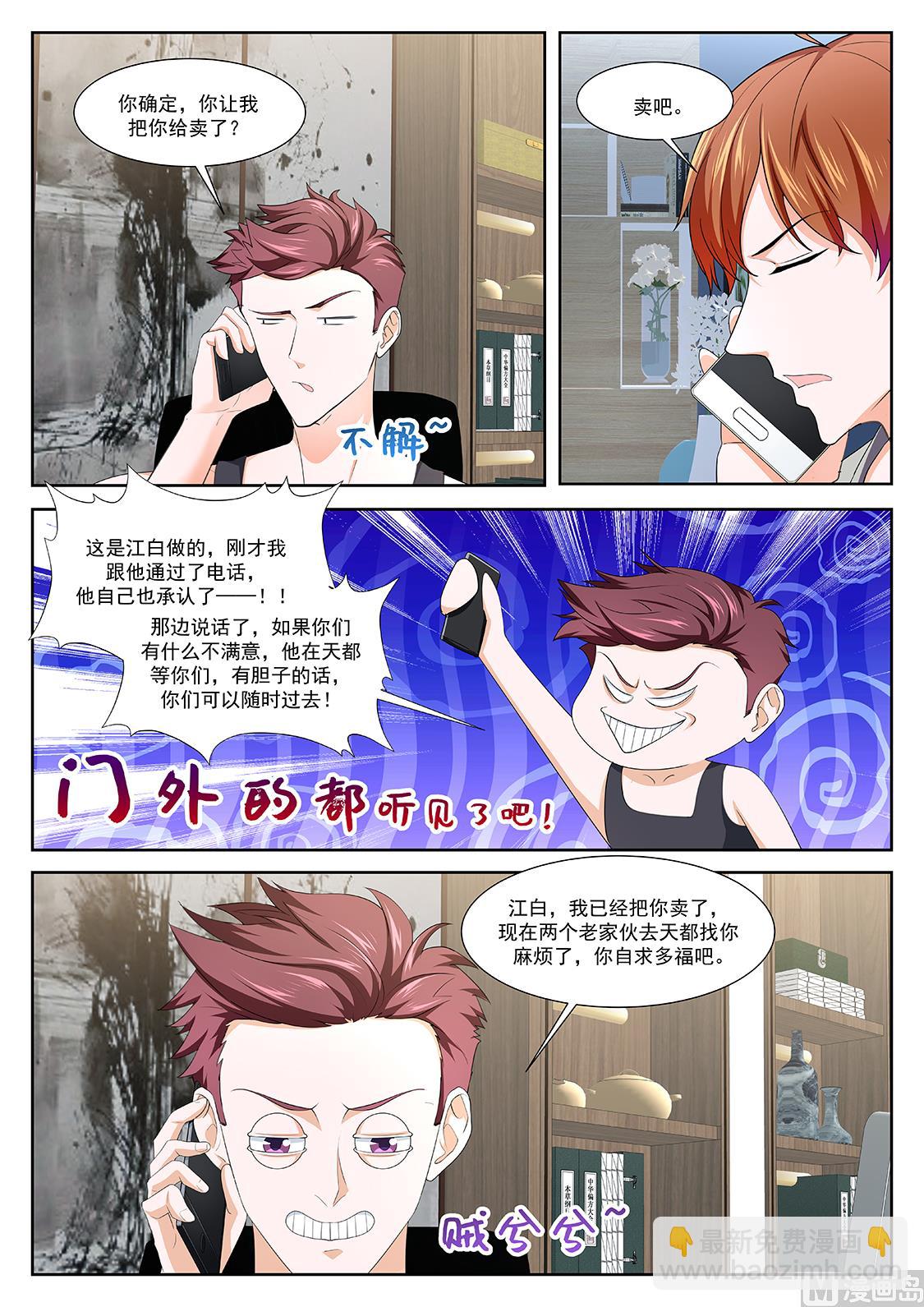 真正的高手6