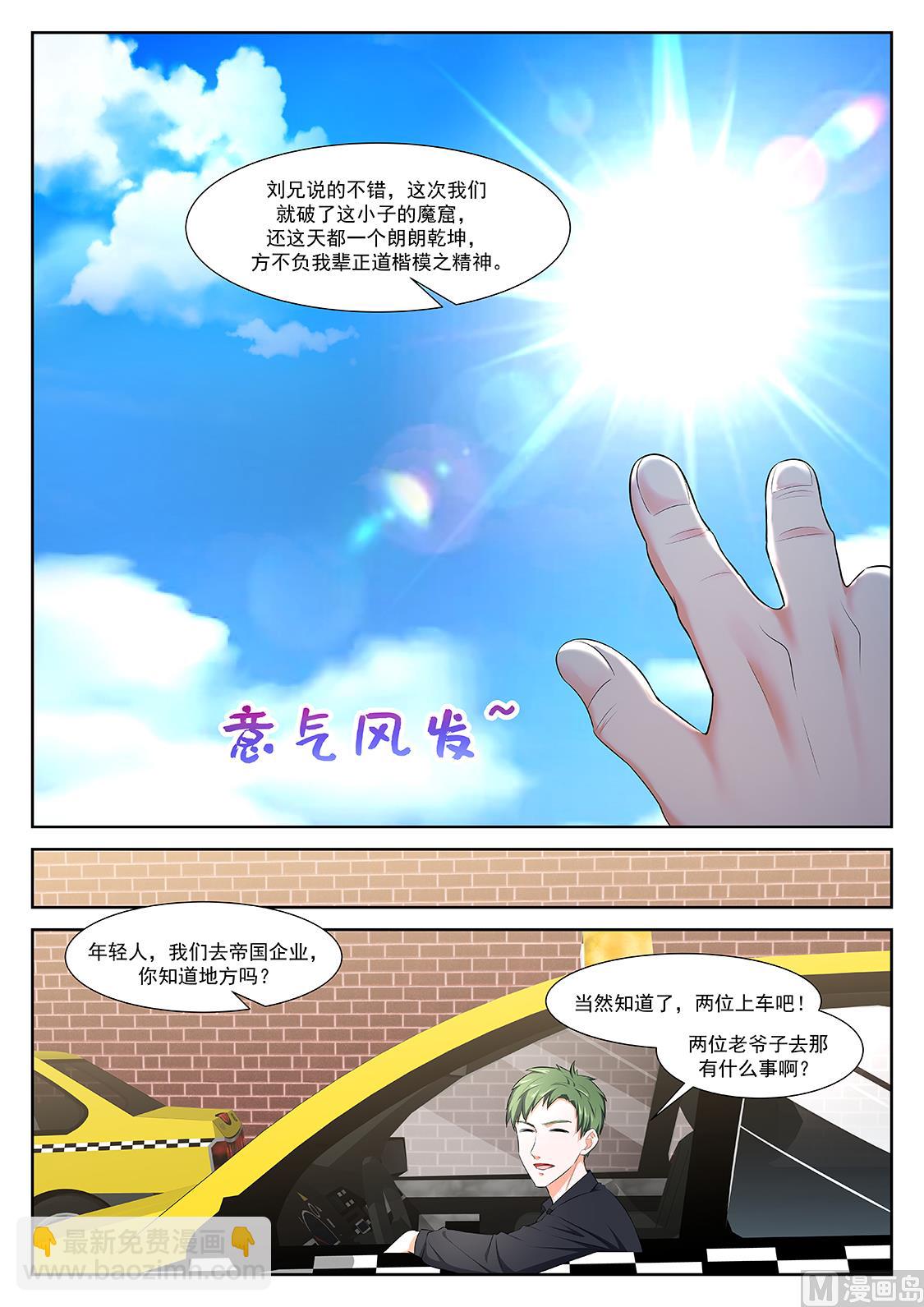 真正的高手8