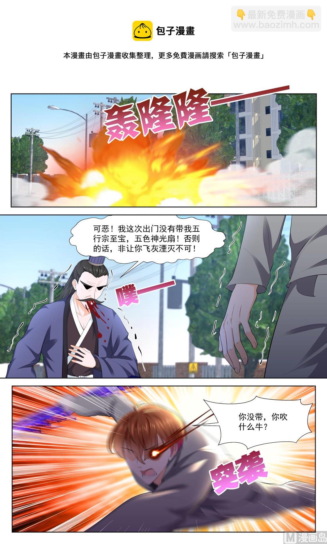 做我的奴6