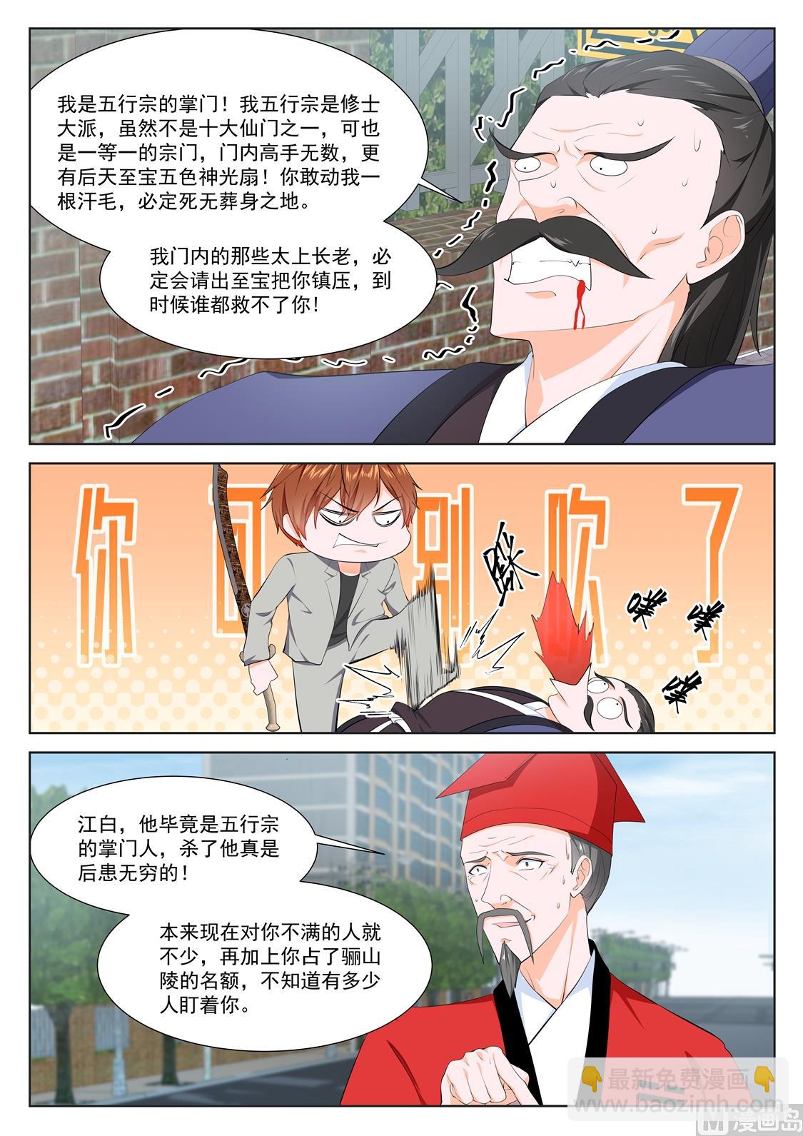 做我的奴8