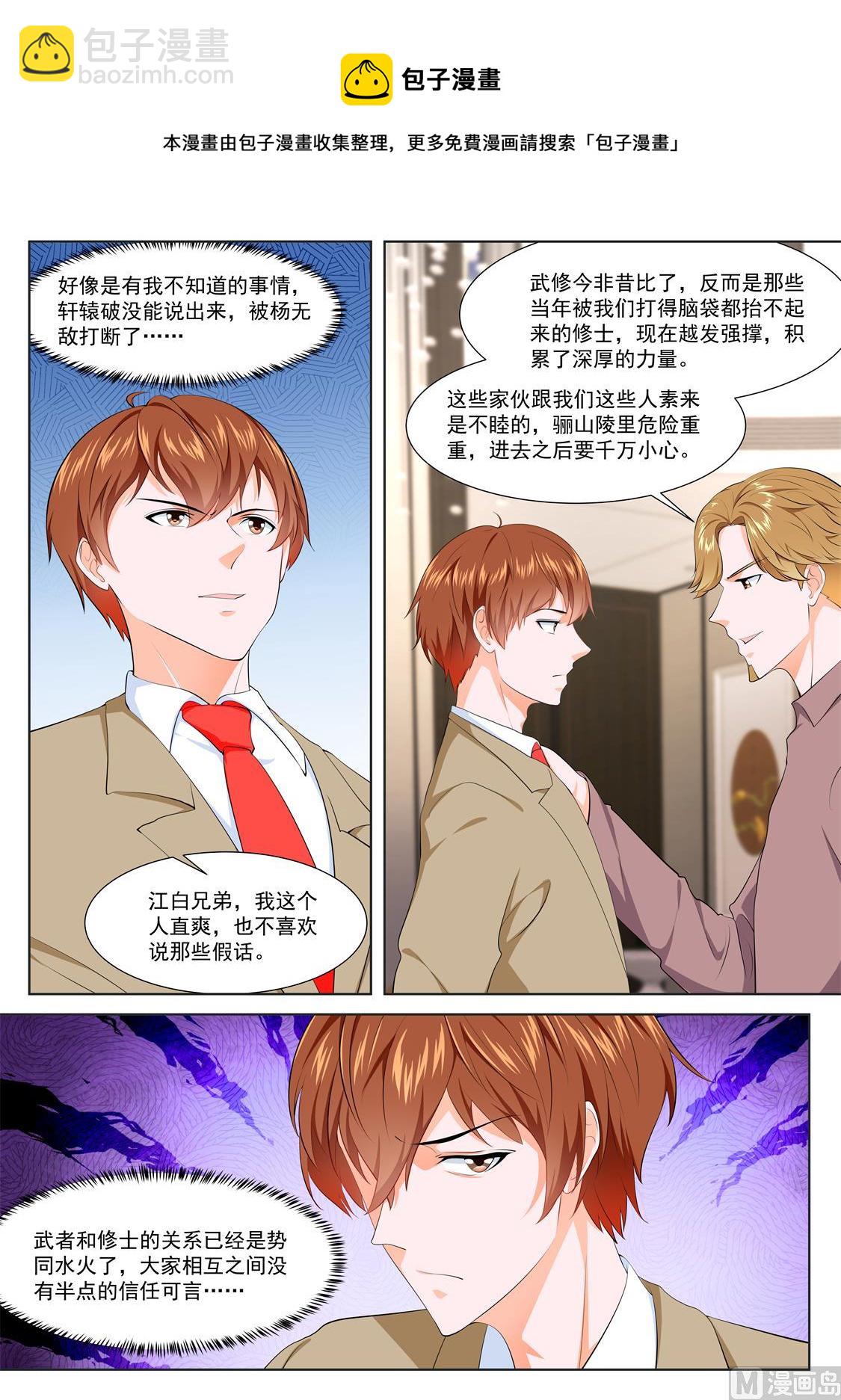 还对我抛媚眼11