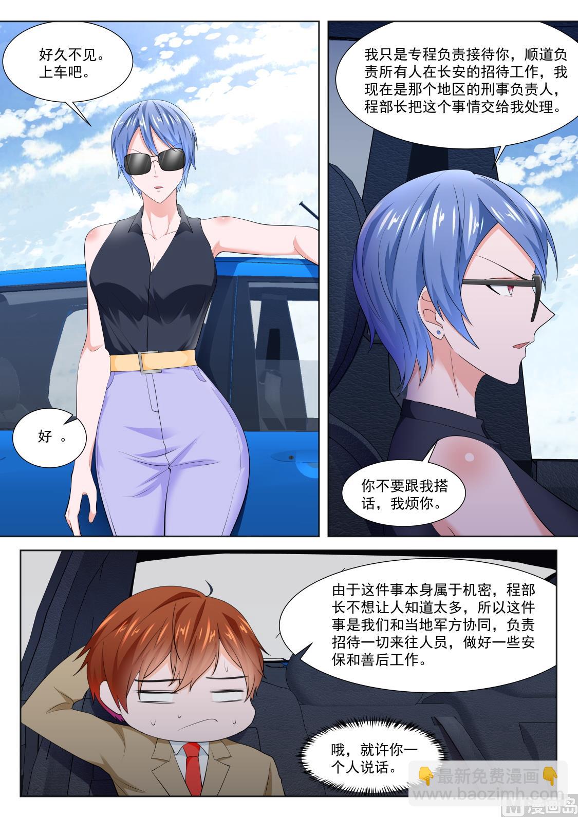 还对我抛媚眼5