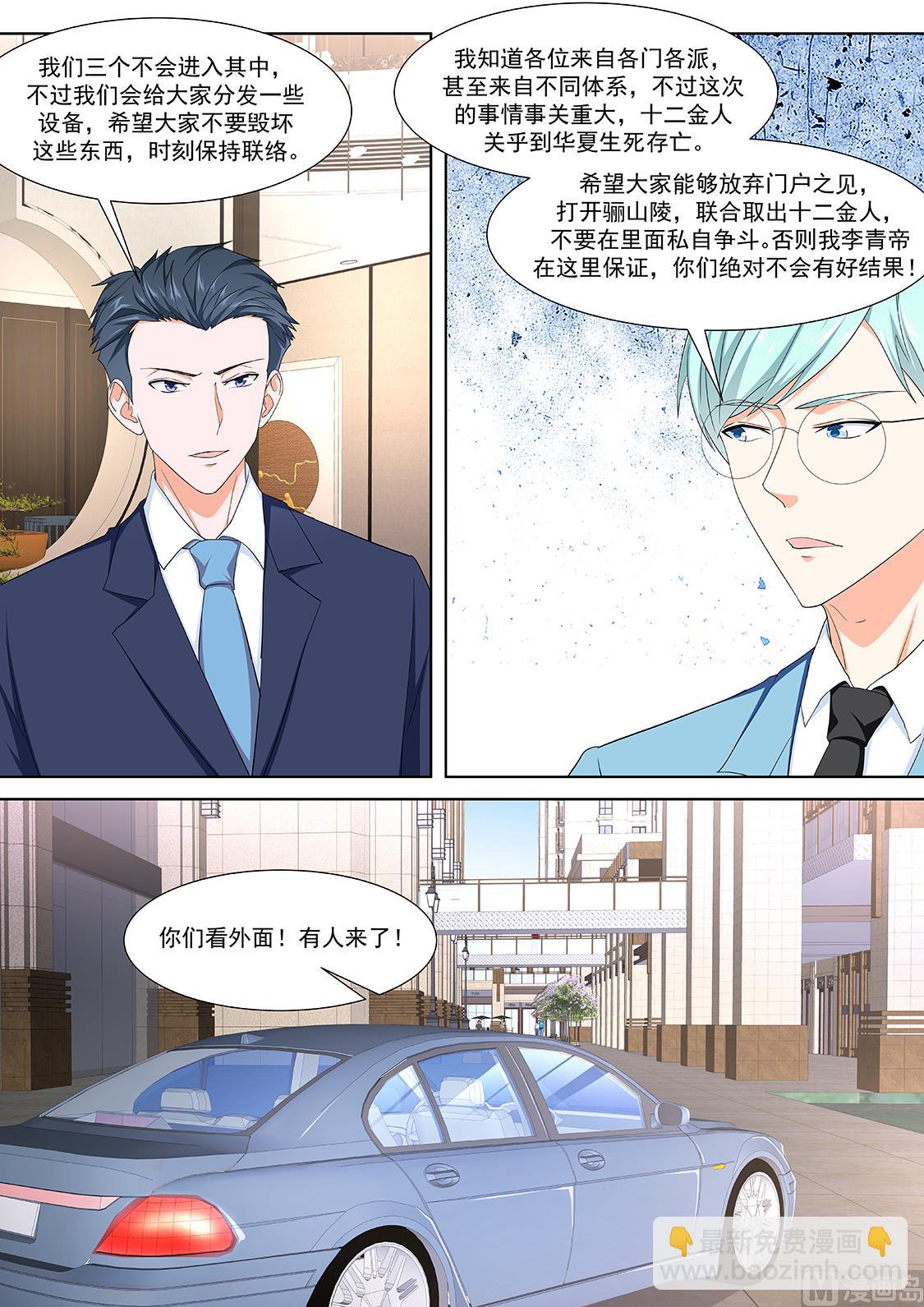 徐长生，叶倾国8