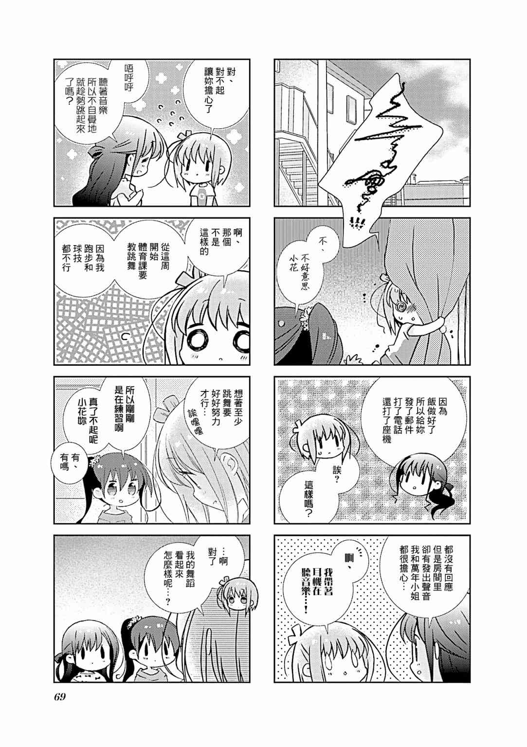 69话2