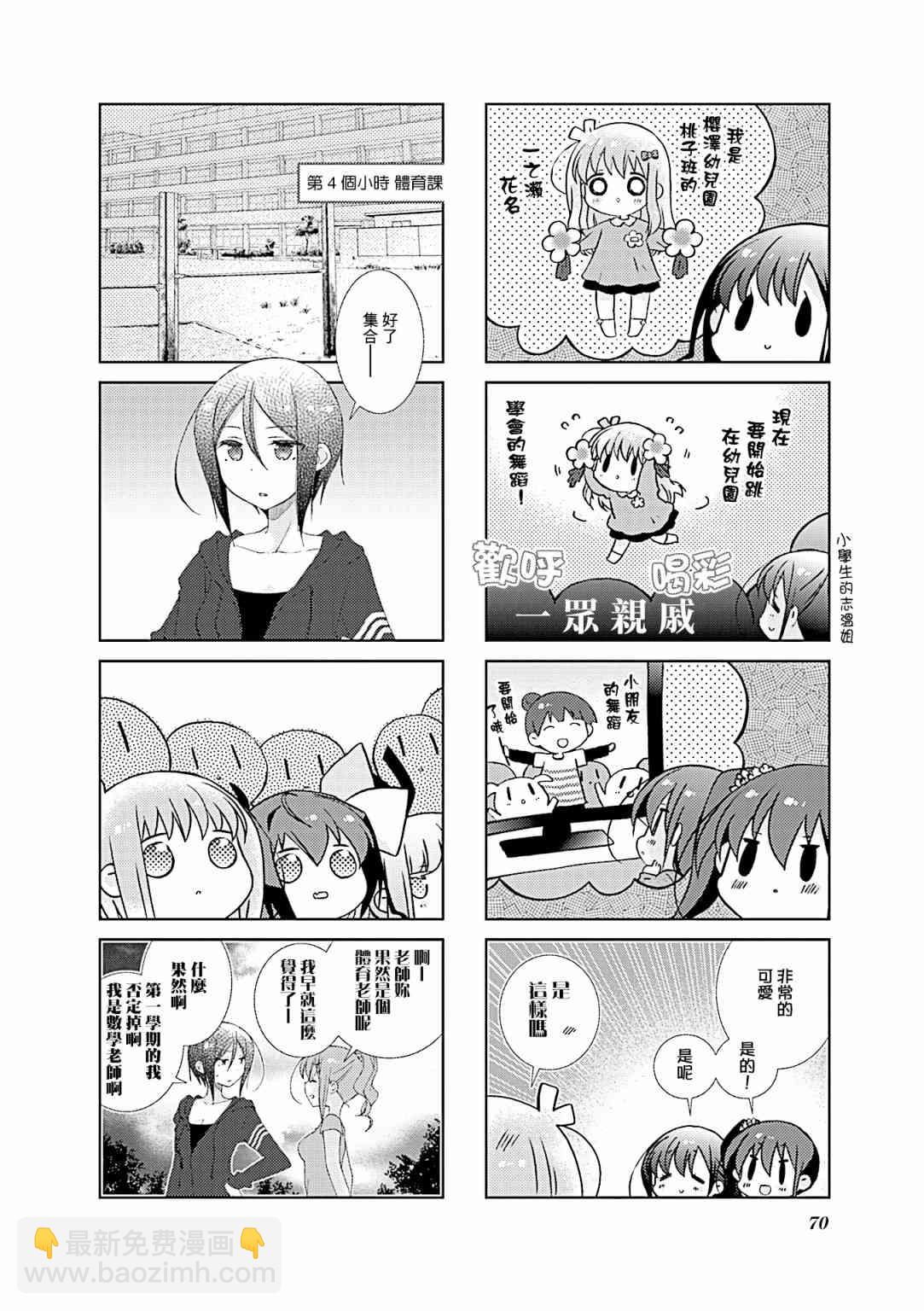 69话3