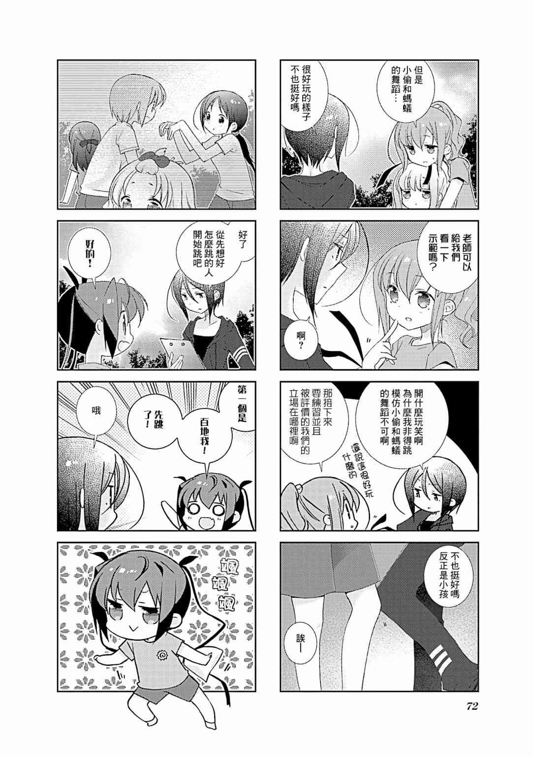 69话5