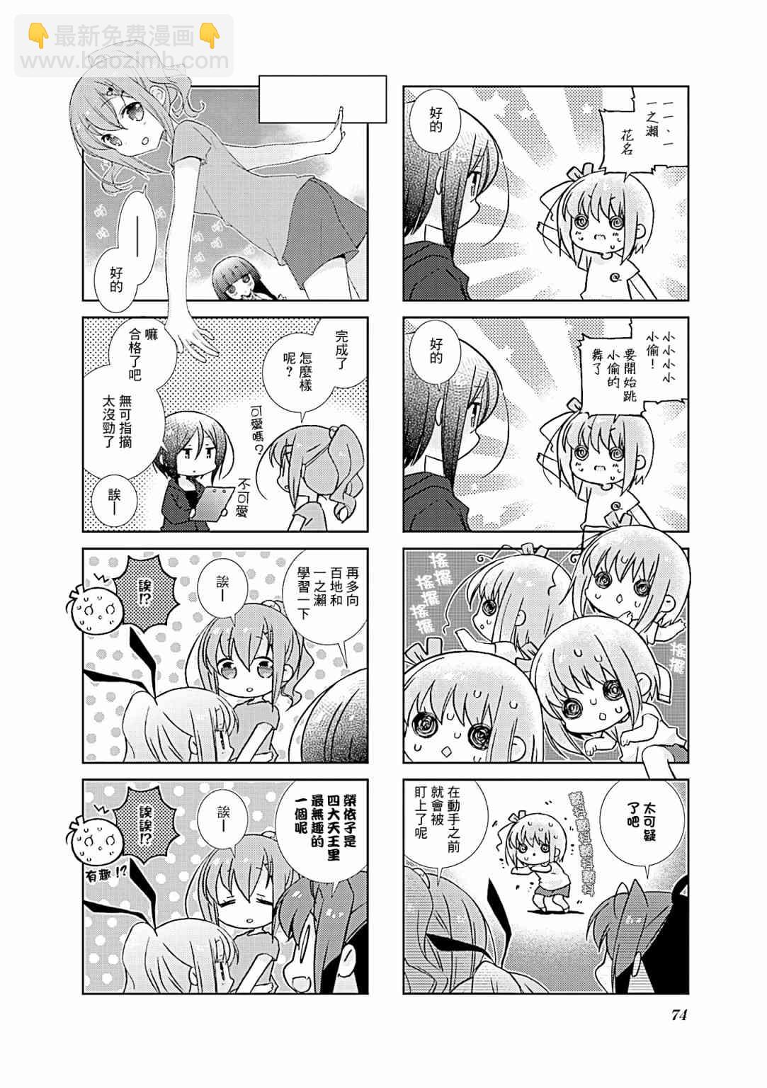 69话7