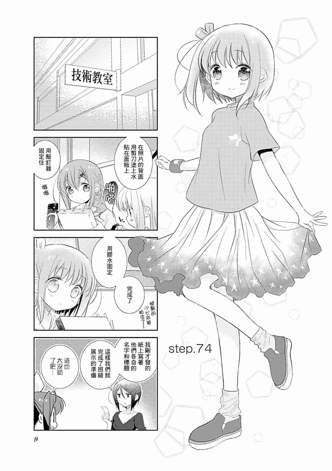 74话10