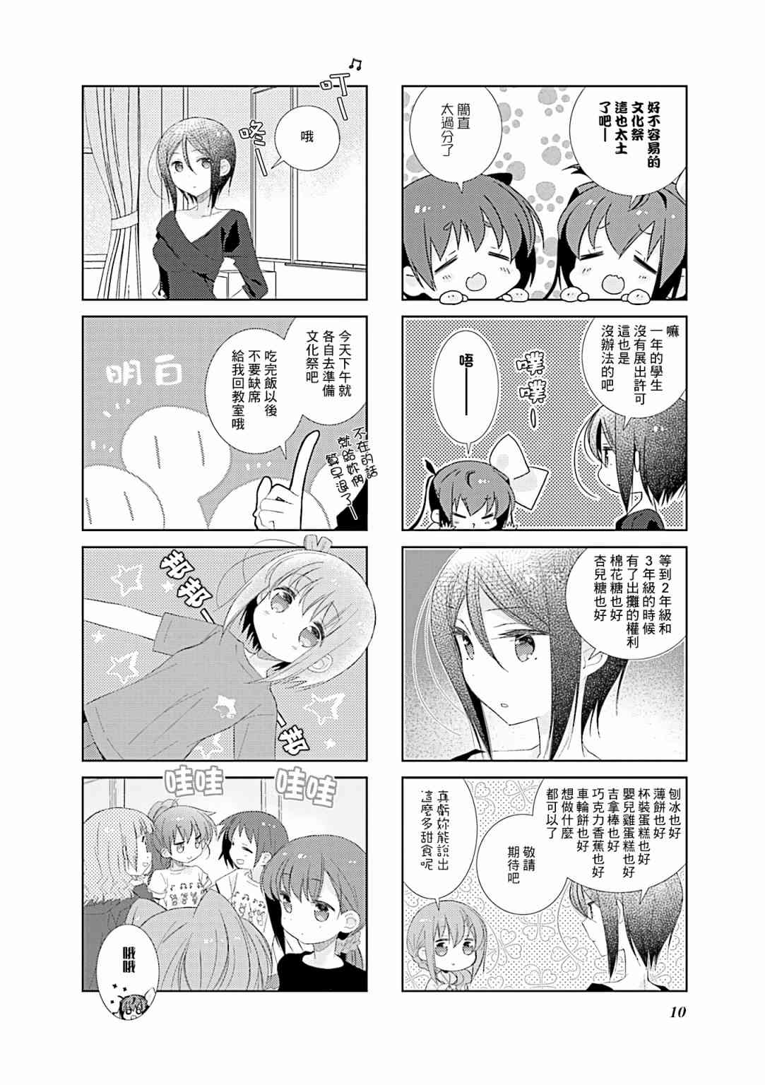 74话11