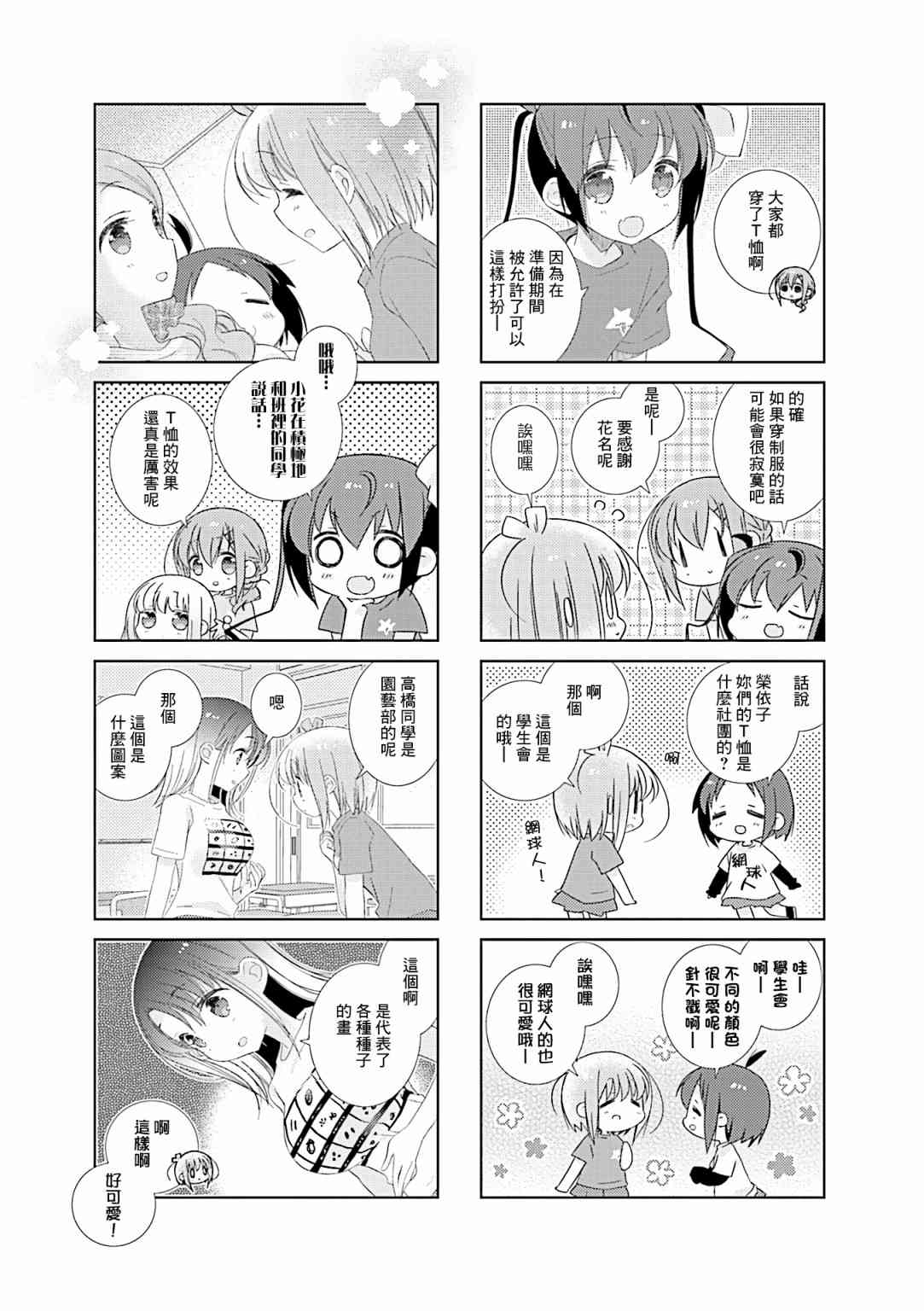 74话12