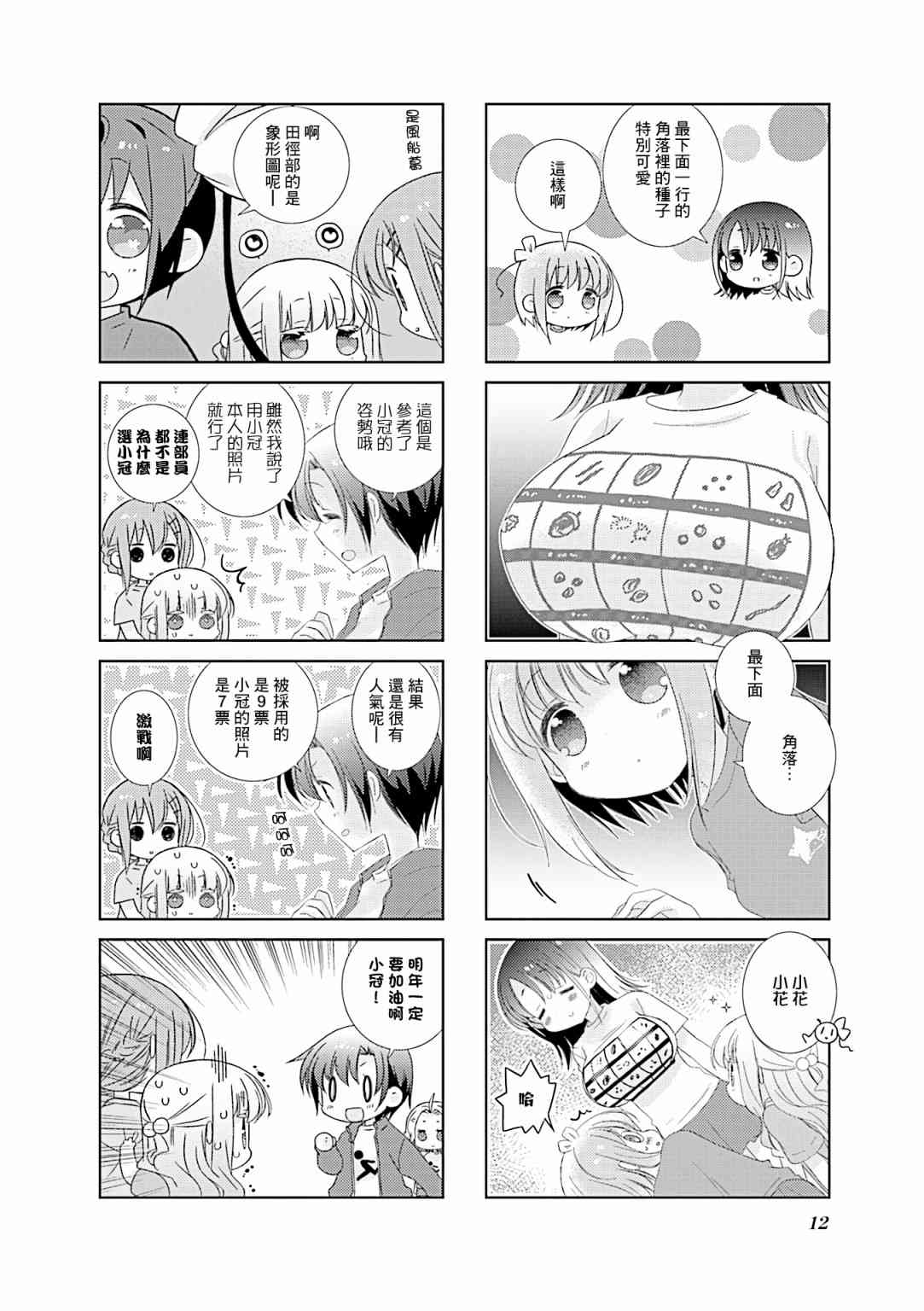74话13