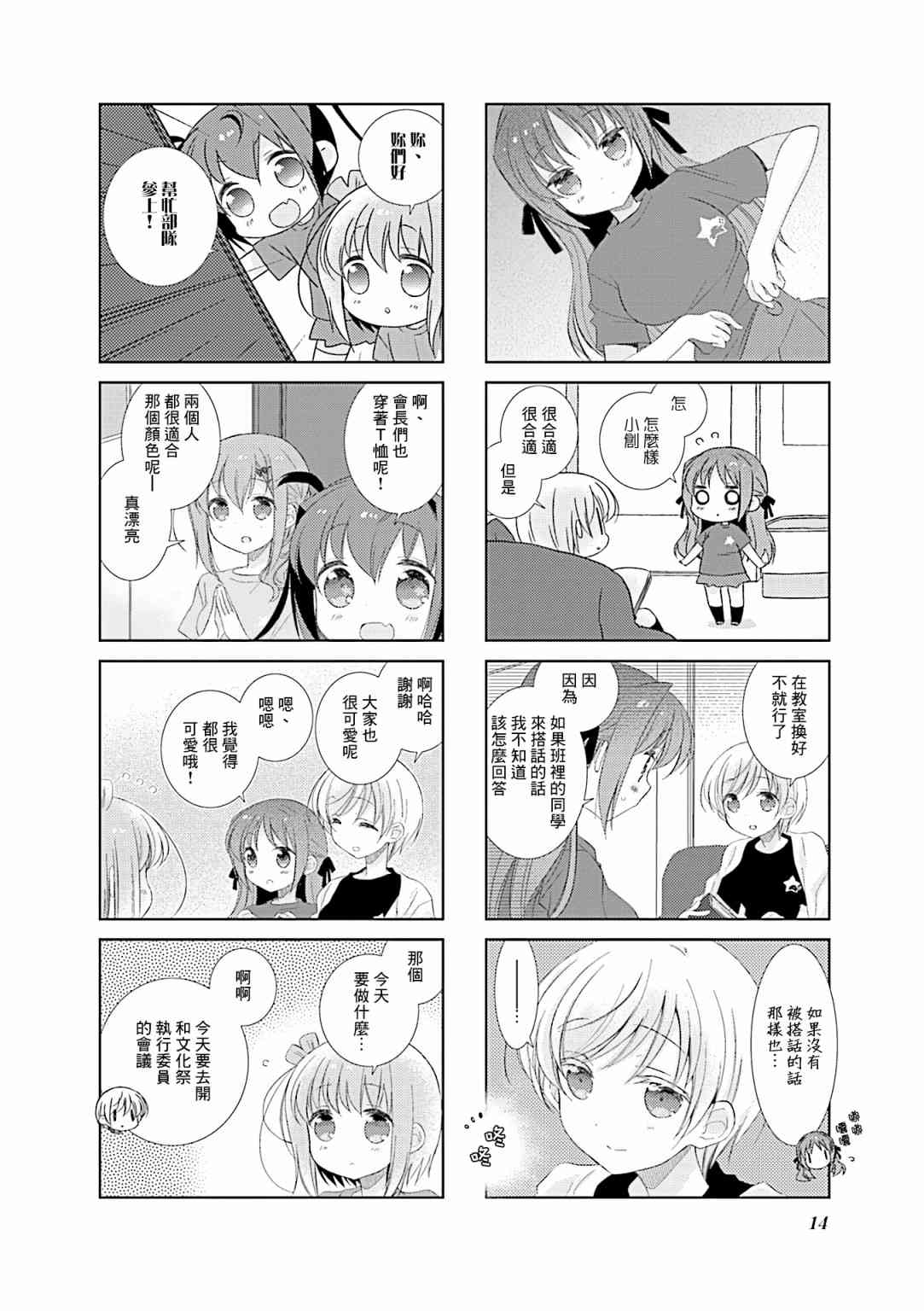 74话15