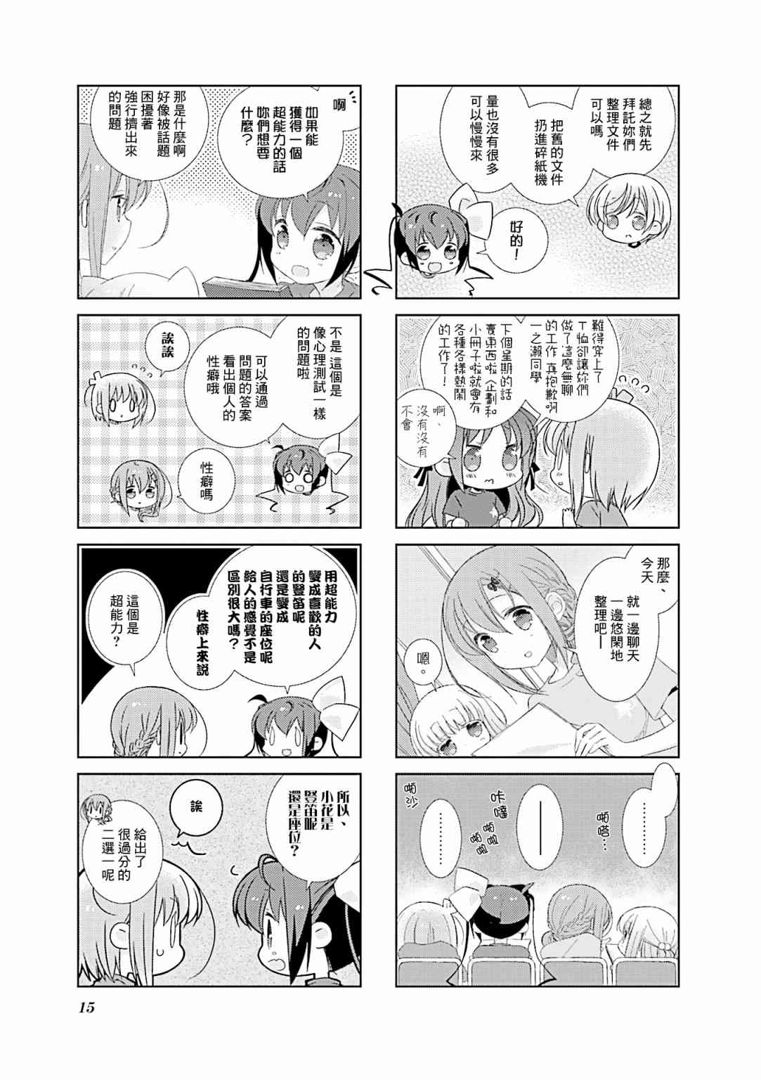 74话16
