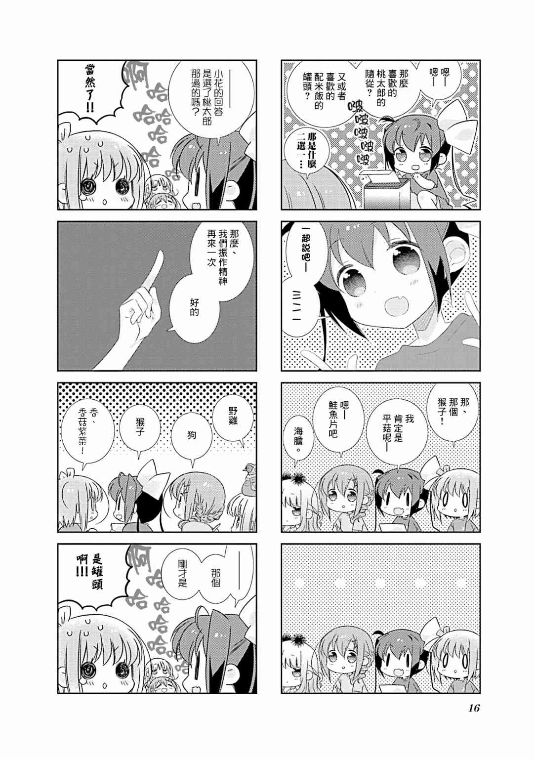 74话17