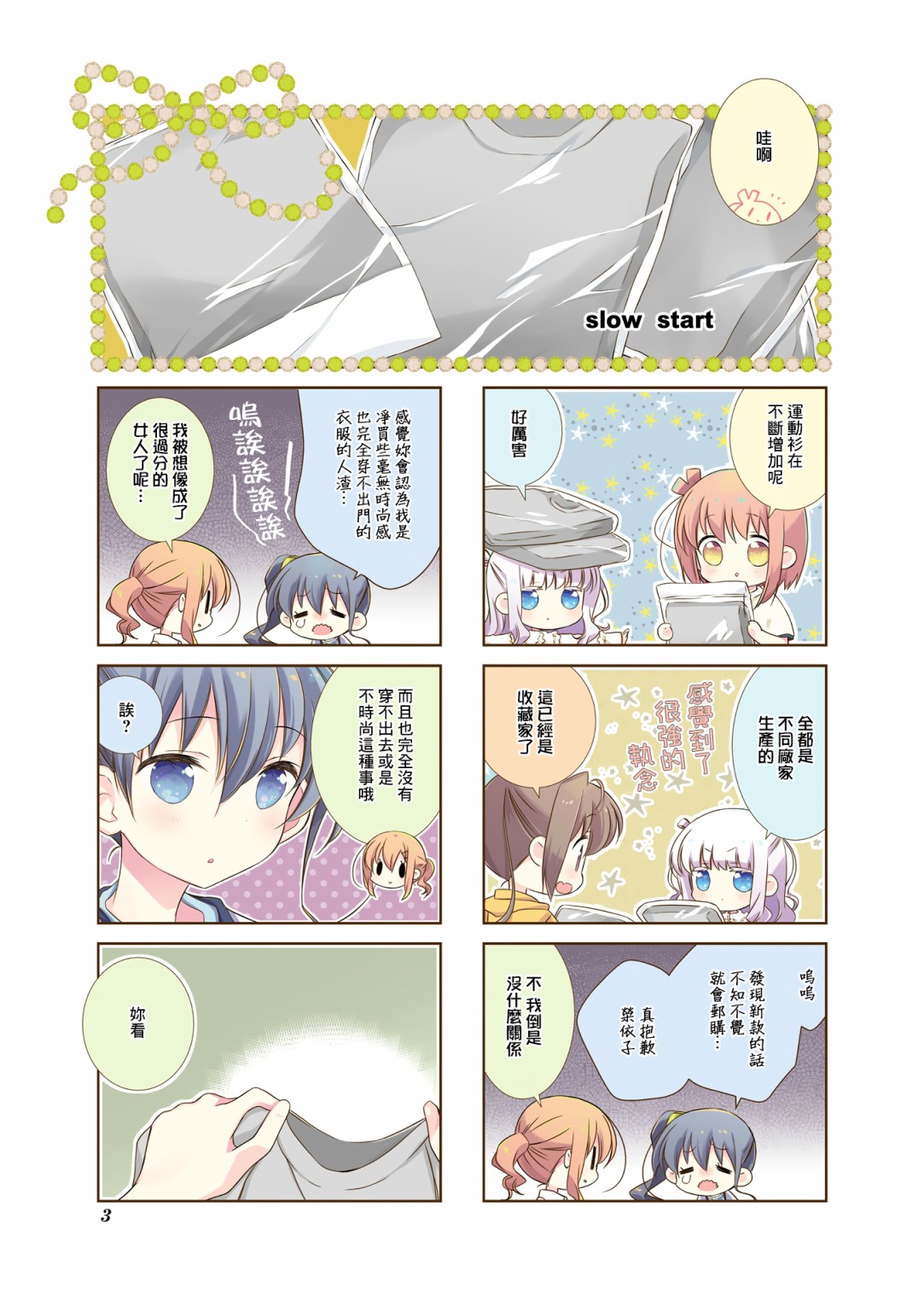 74话4