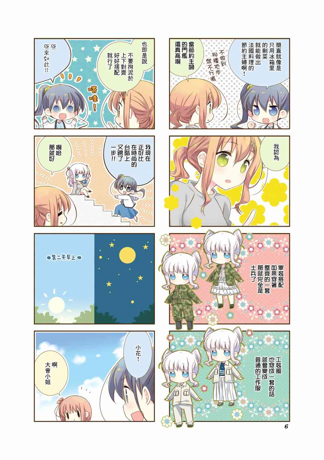 74话7