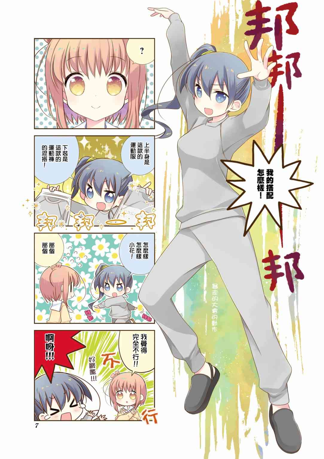 74话8
