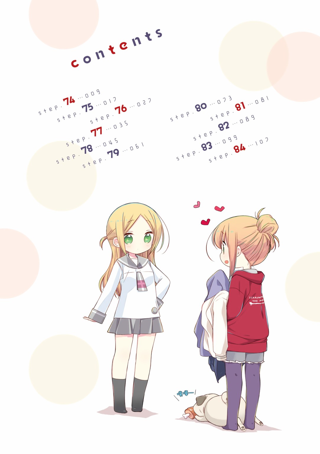 74话9