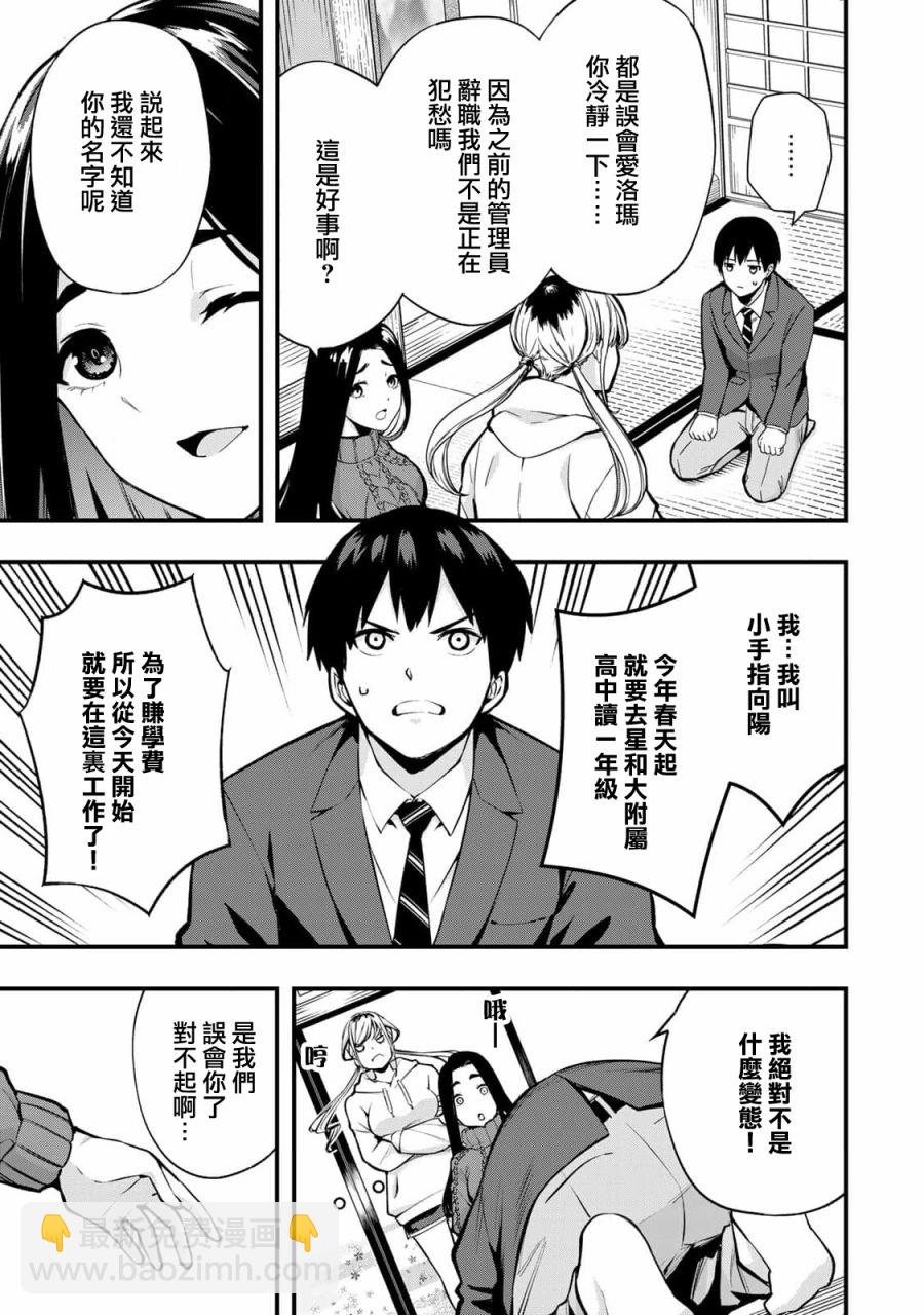 第01话15