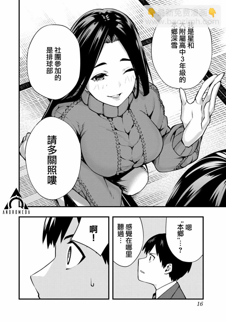 第01话16