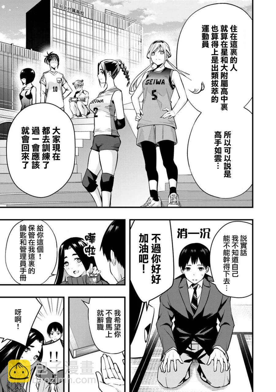 第01话19