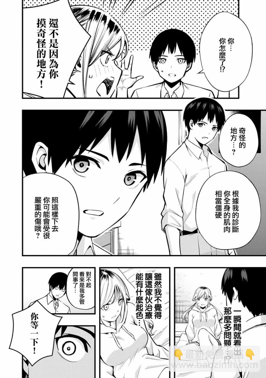 第01话28