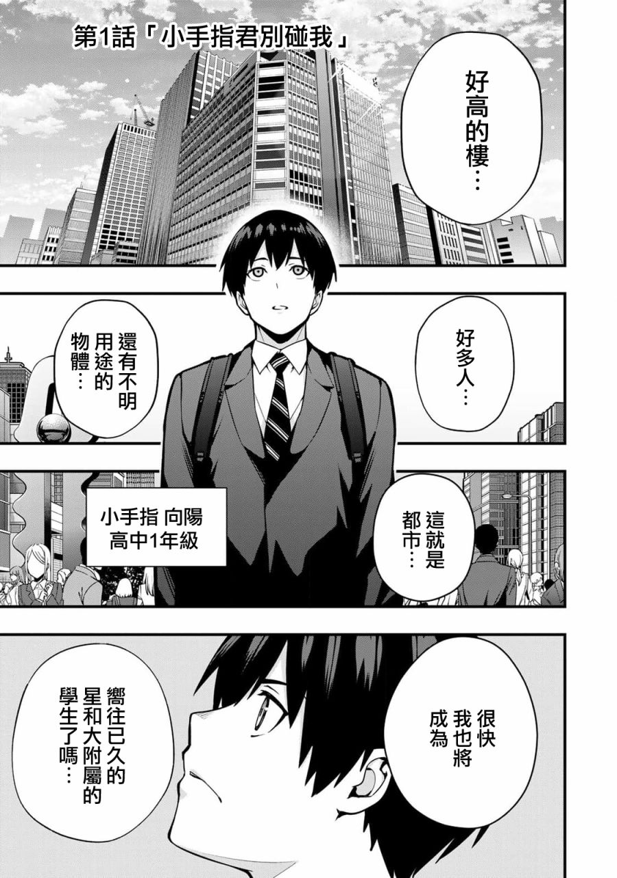 第01话3