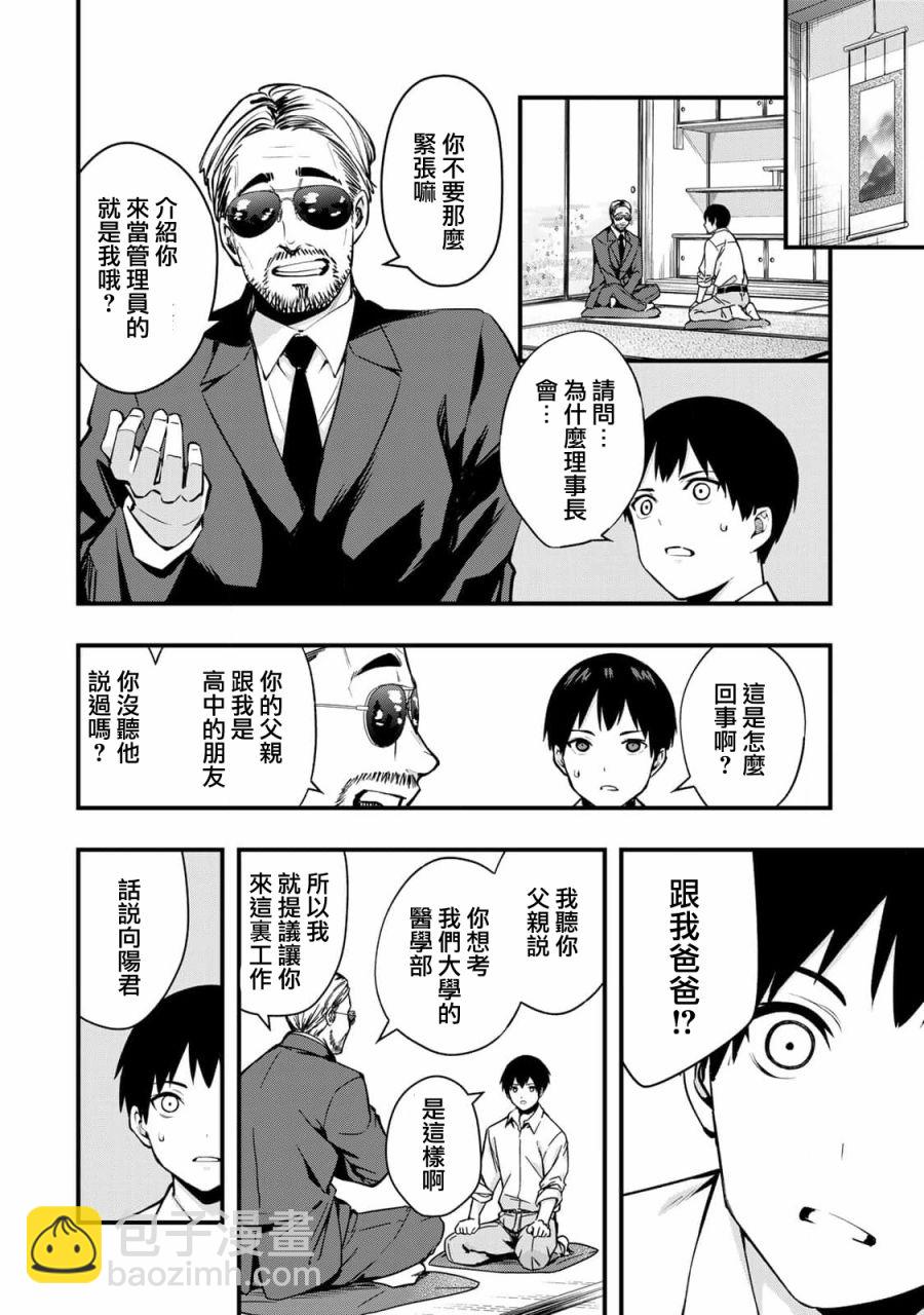 第01话44