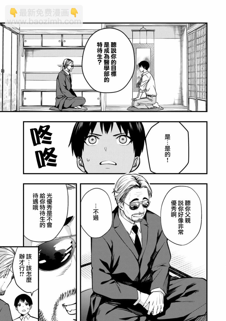 第01话45