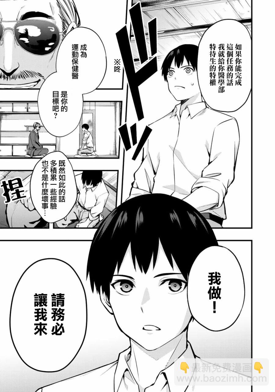第01话47