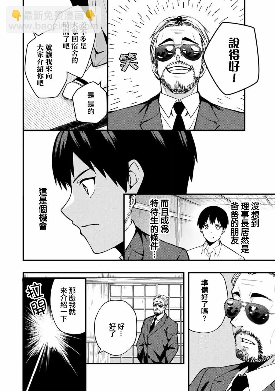第01话48