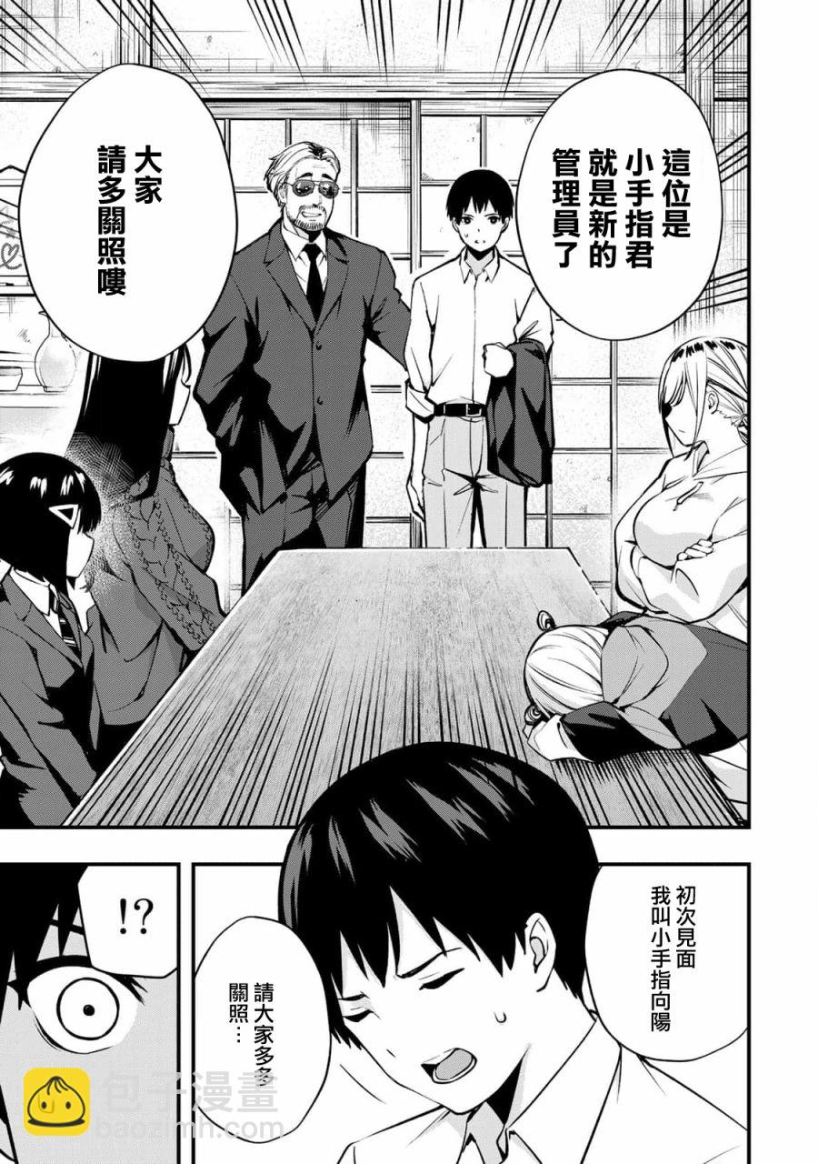 第01话49