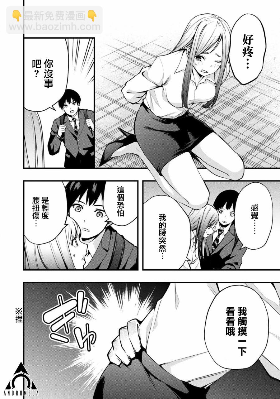第01话6