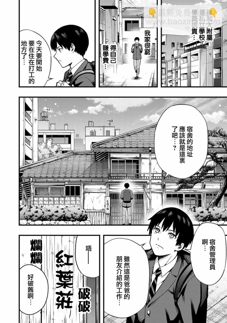 第01话8