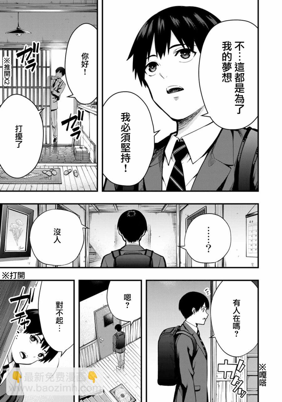 第01话9