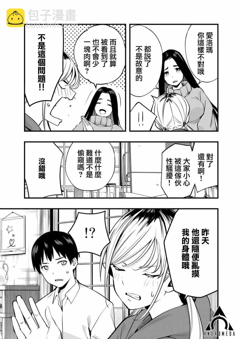 第02话10