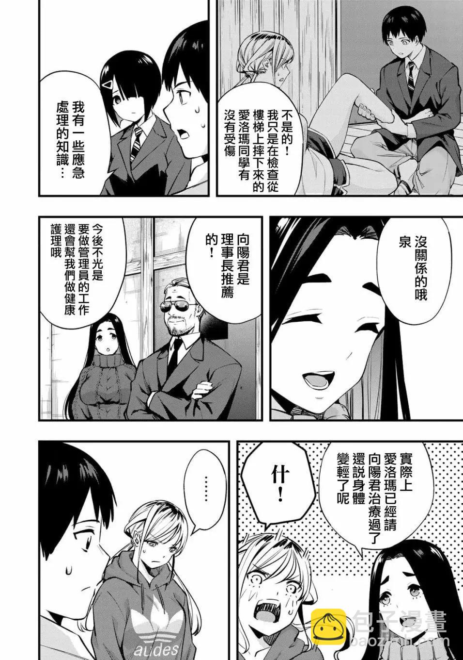 第02话11
