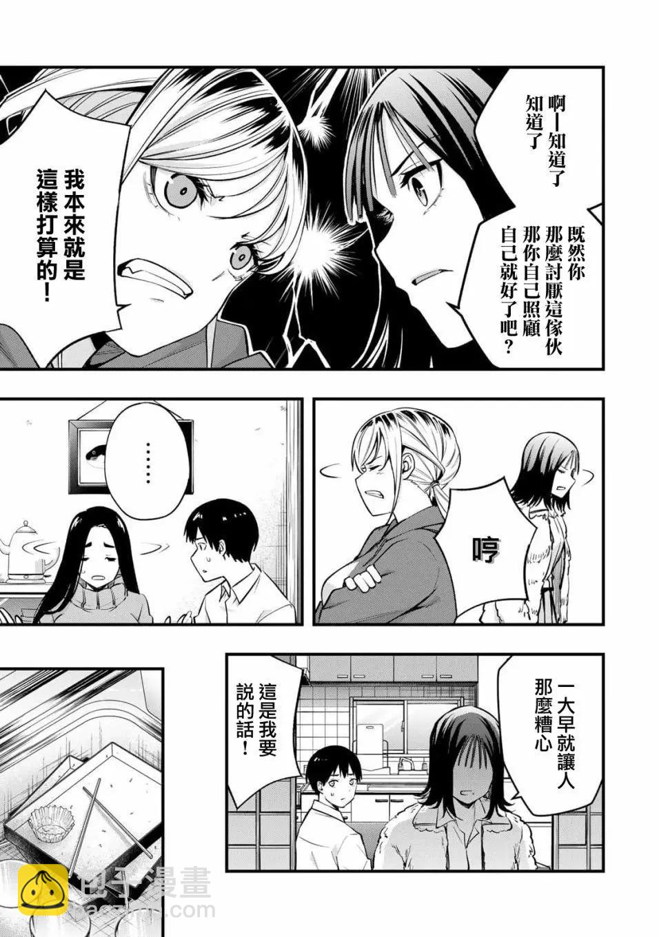 第02话14