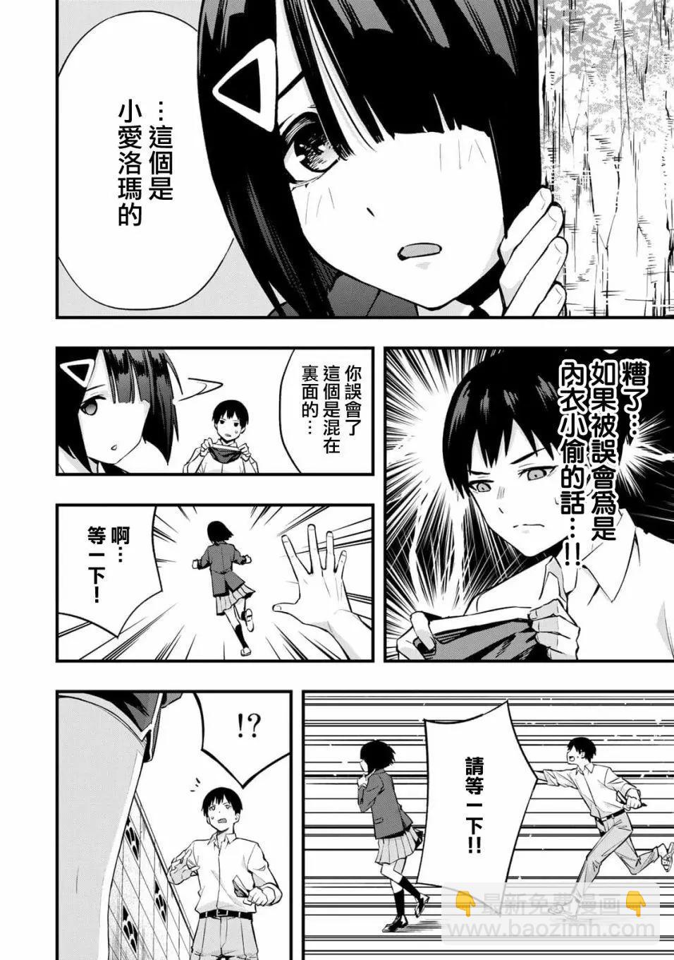 第02话19