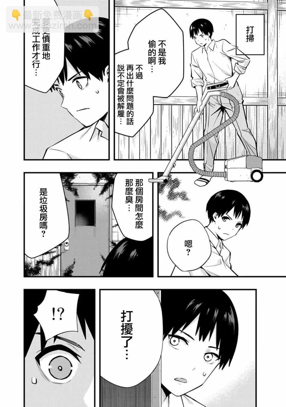 第02话21