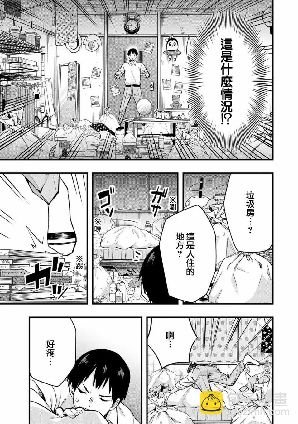 第02话22